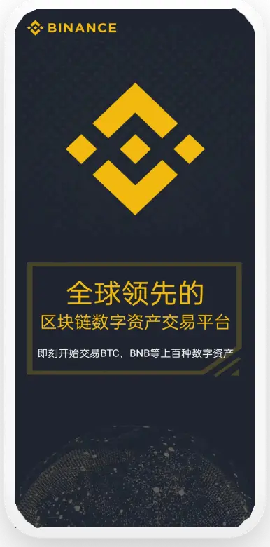 币案app下载平台移动端界面预览